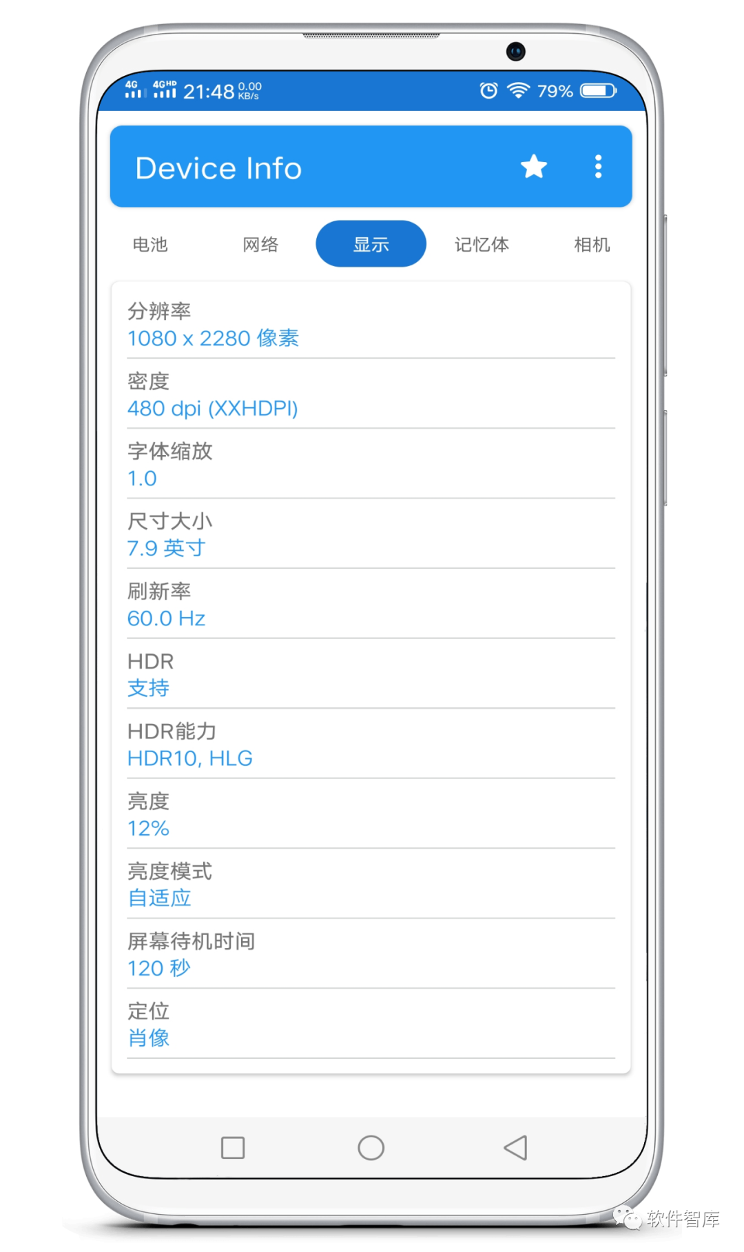 一款小巧但功能強大的手機硬件檢測工具，一鍵查詢插圖2