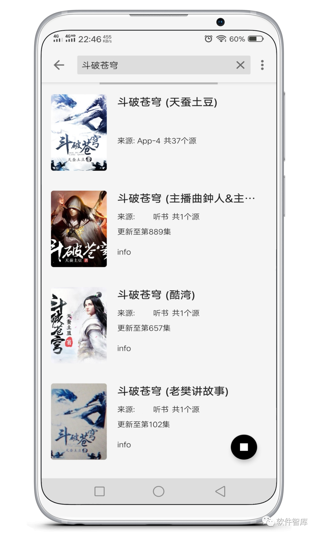 一款內置豐富書源的免費小說閱讀軟件，支持聽書插圖2