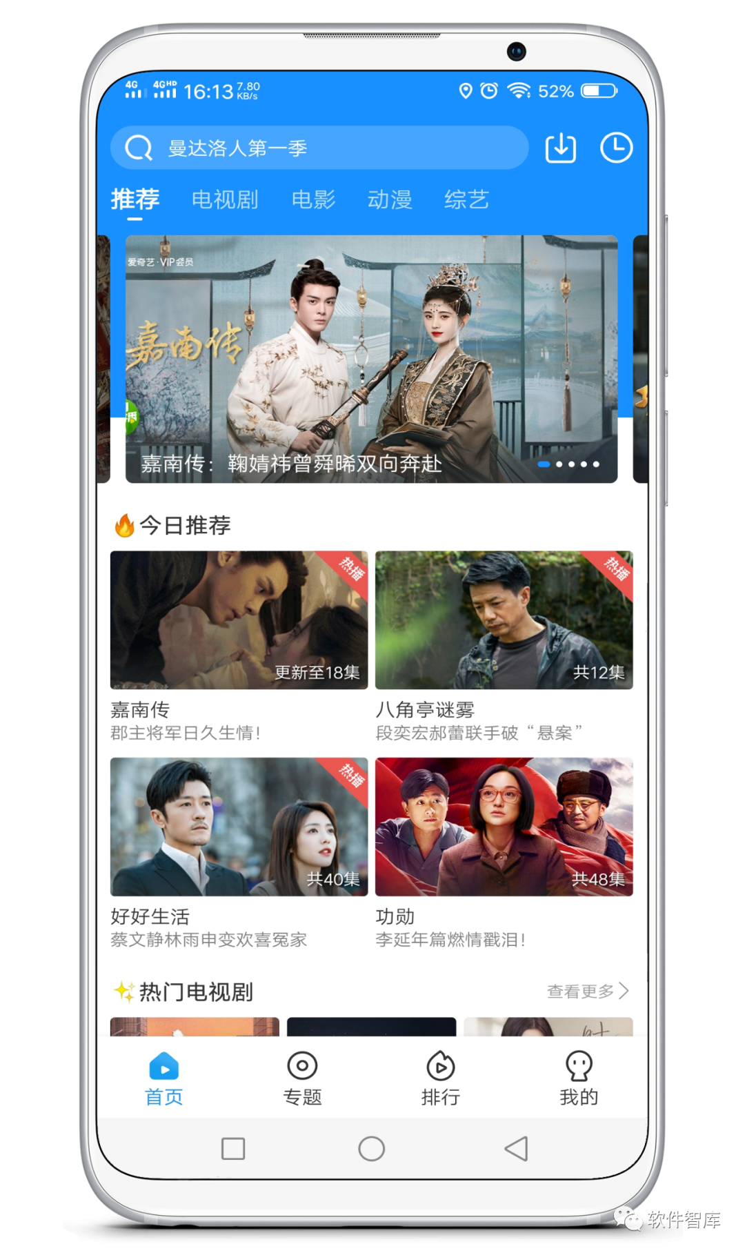 一款畫質(zhì)清晰的免費(fèi)觀影軟件，支持分享和倍速插圖1