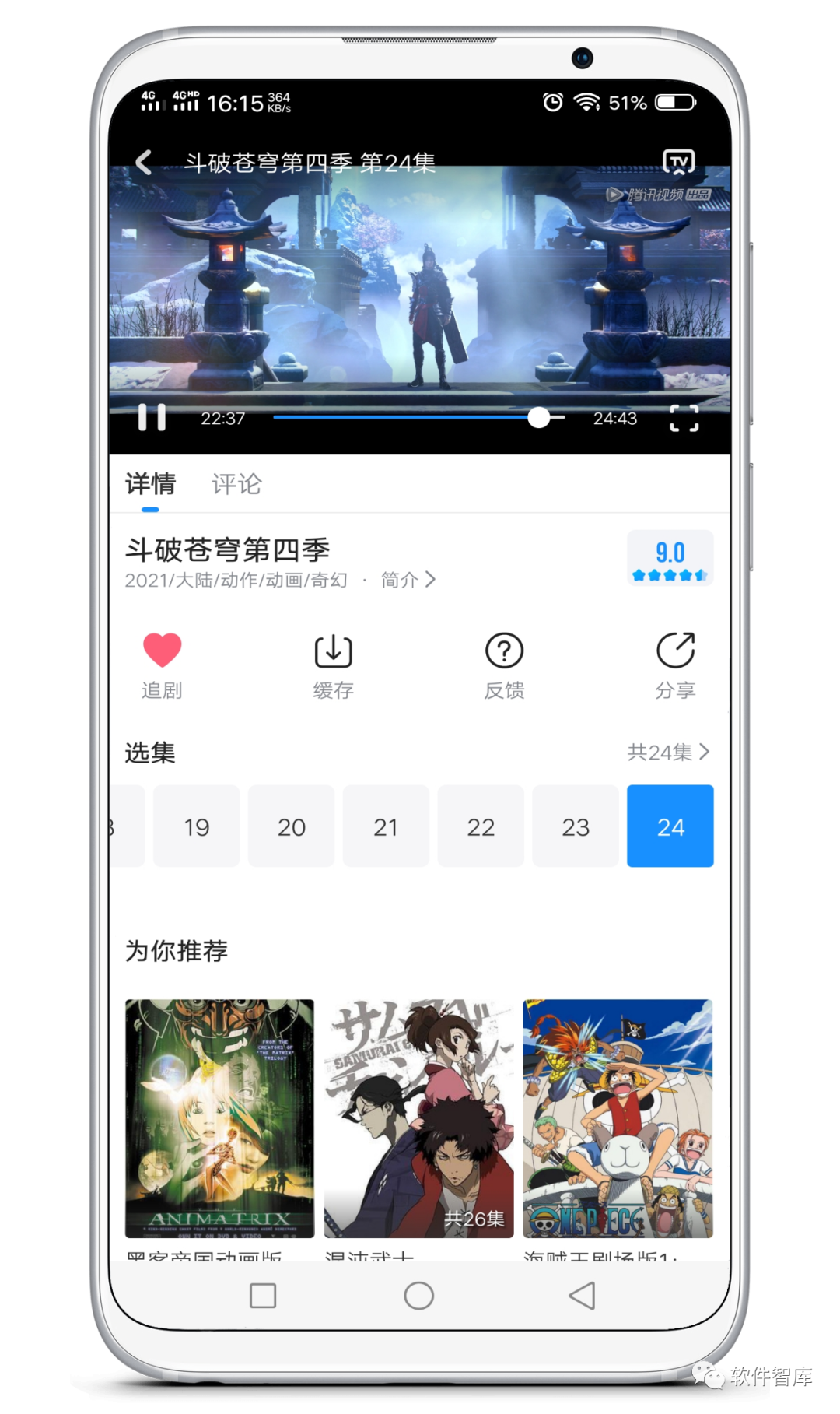 一款畫質(zhì)清晰的免費(fèi)觀影軟件，支持分享和倍速插圖3