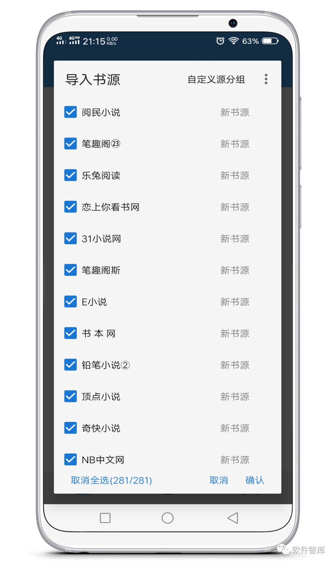 一款內(nèi)置多書(shū)源的免費(fèi)小說(shuō)閱讀軟件，支持聽(tīng)書(shū)和分享插圖2