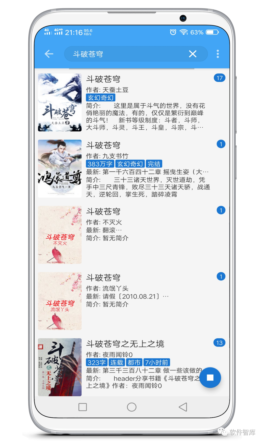 一款內(nèi)置多書(shū)源的免費(fèi)小說(shuō)閱讀軟件，支持聽(tīng)書(shū)和分享插圖3