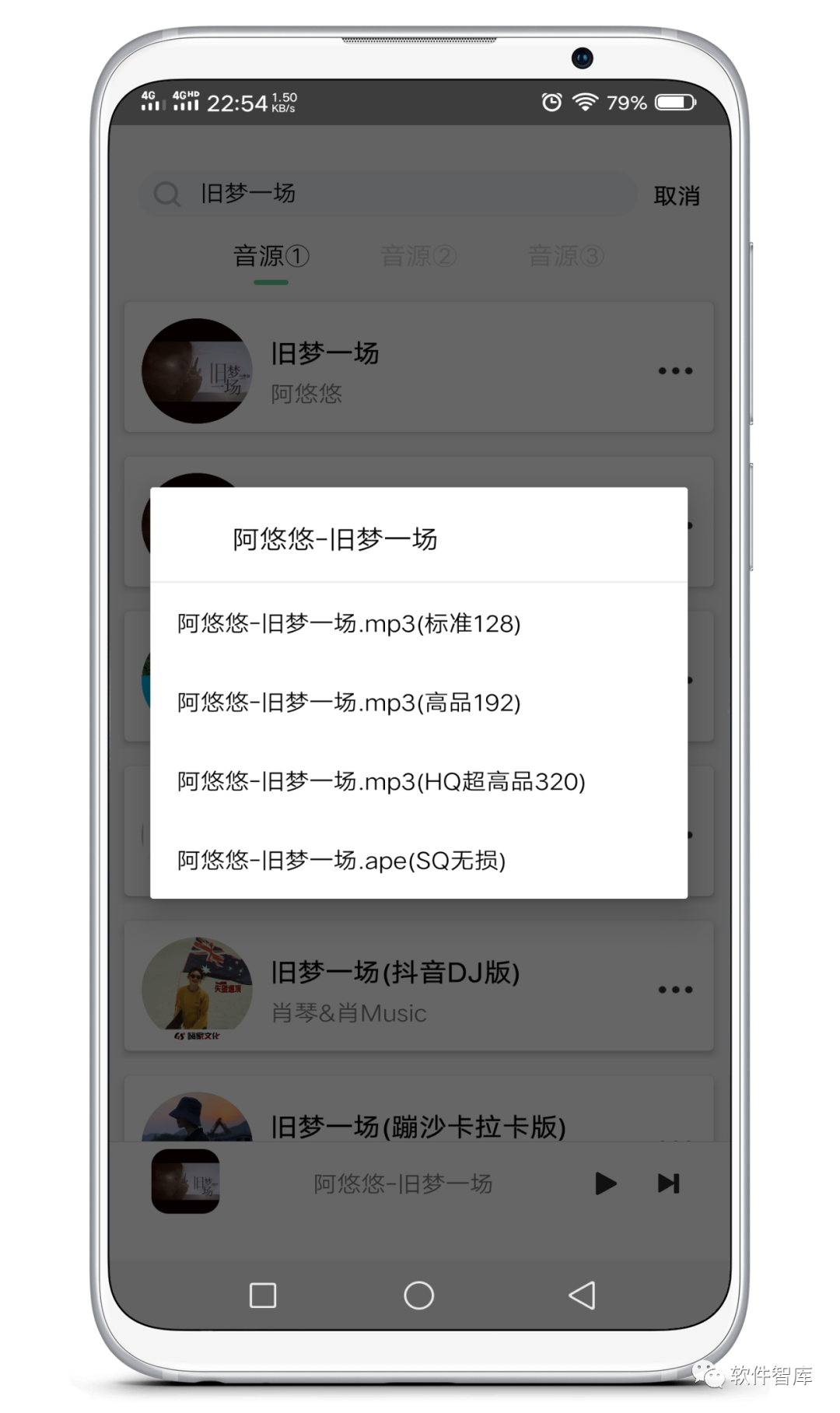 一款免費(fèi)的聽(tīng)歌軟件，支持分享插圖2