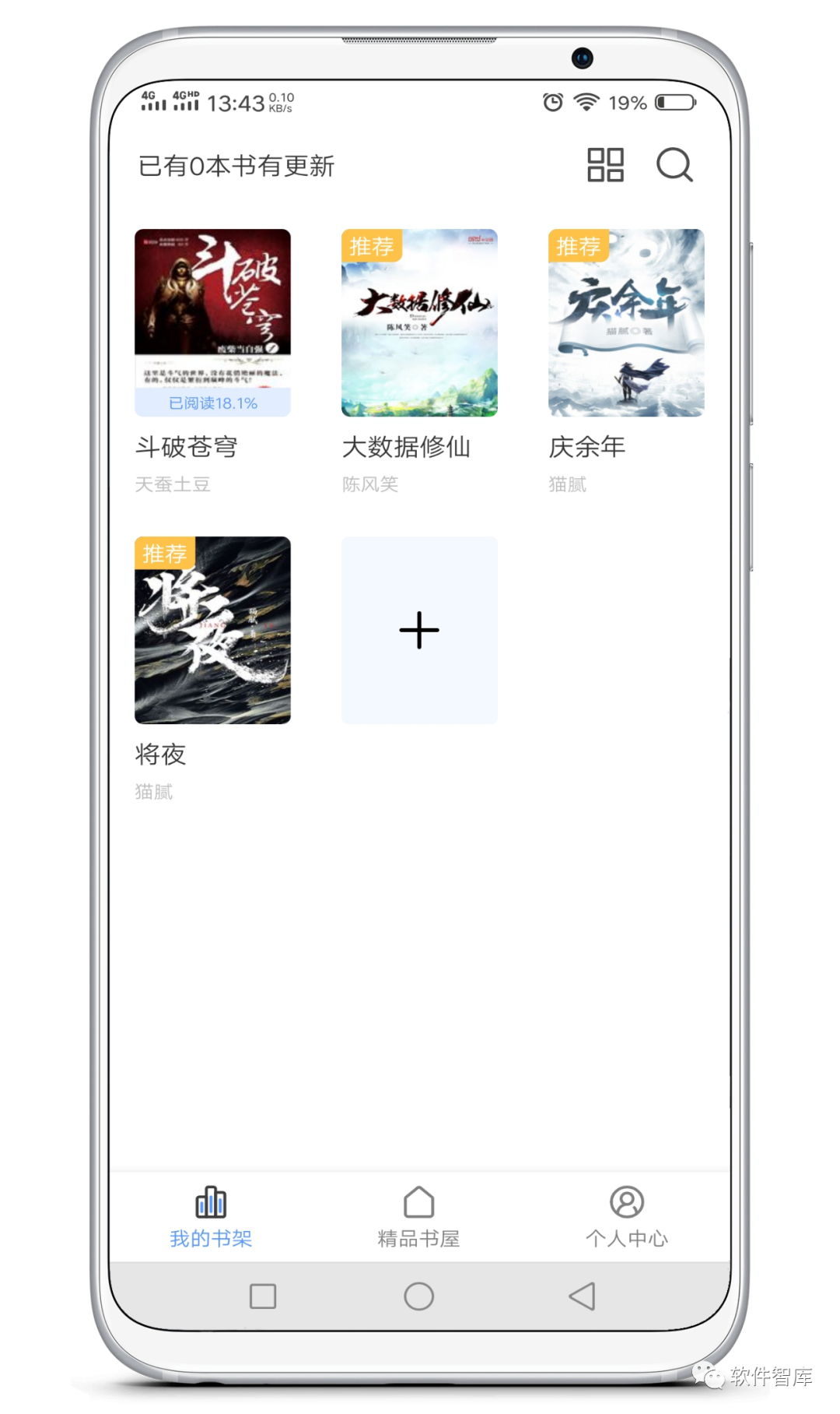 一款內(nèi)置多源的免費(fèi)小說閱讀軟件，支持分享和聽書插圖1