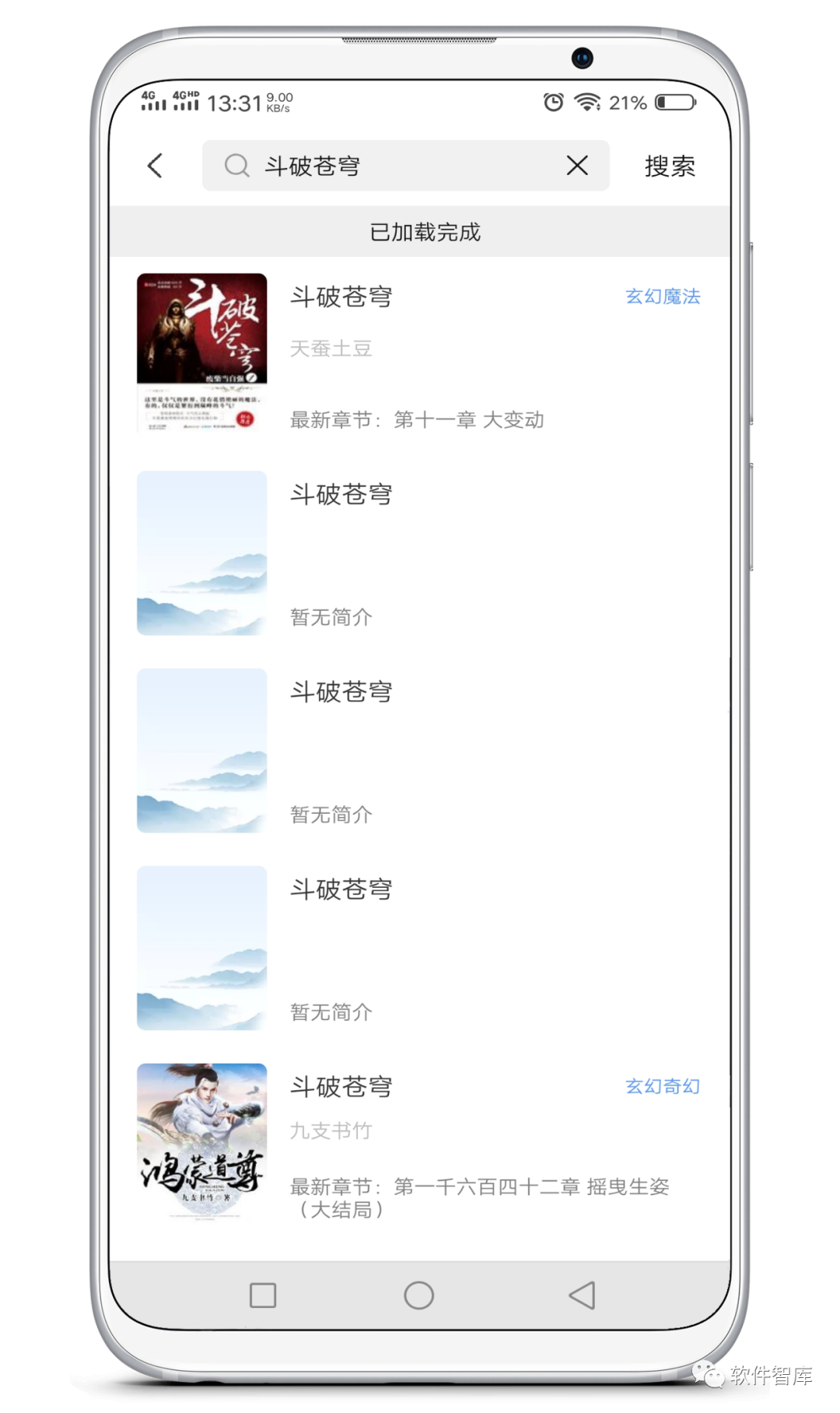 一款內(nèi)置多源的免費(fèi)小說閱讀軟件，支持分享和聽書插圖3