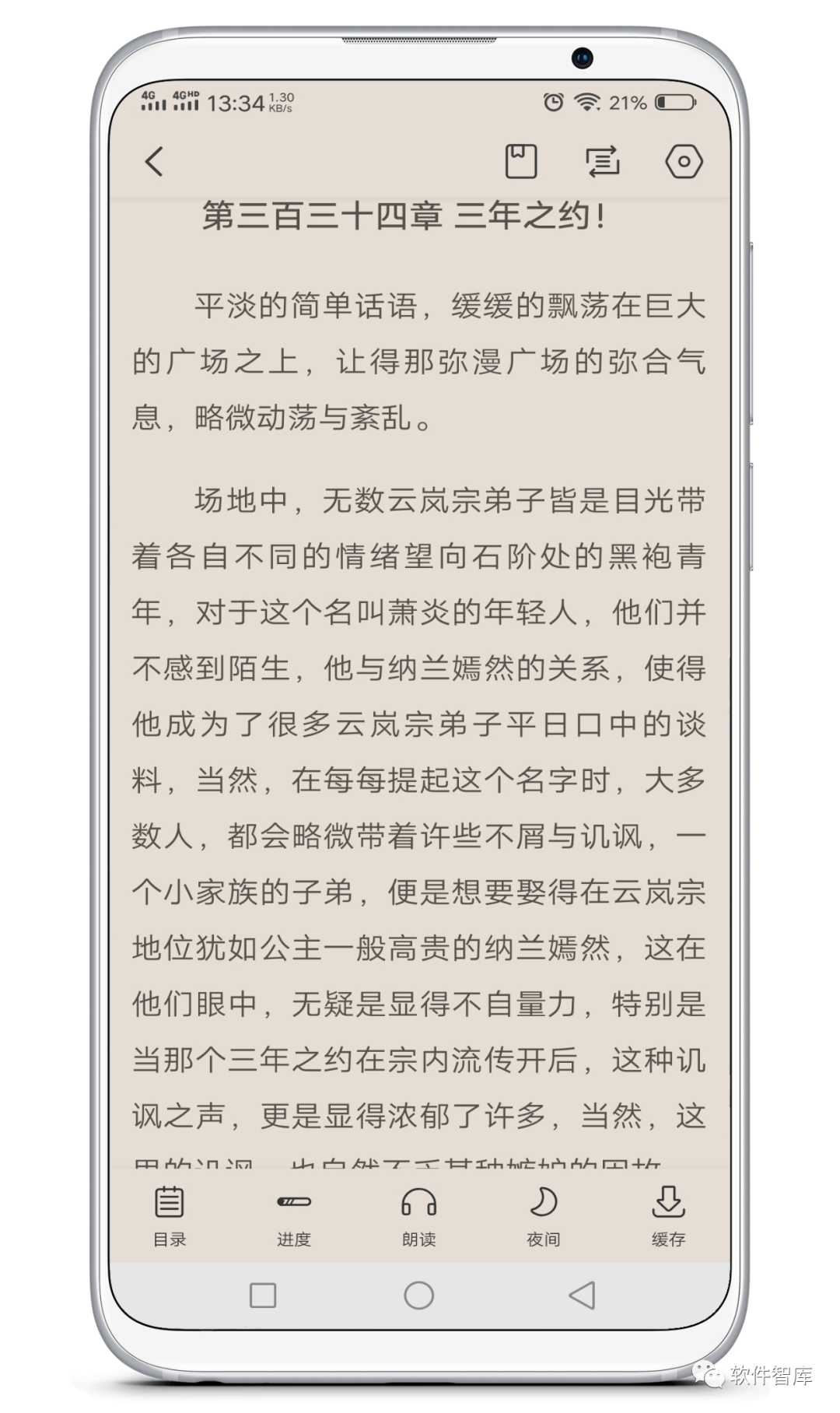 一款內(nèi)置多源的免費(fèi)小說閱讀軟件，支持分享和聽書插圖4