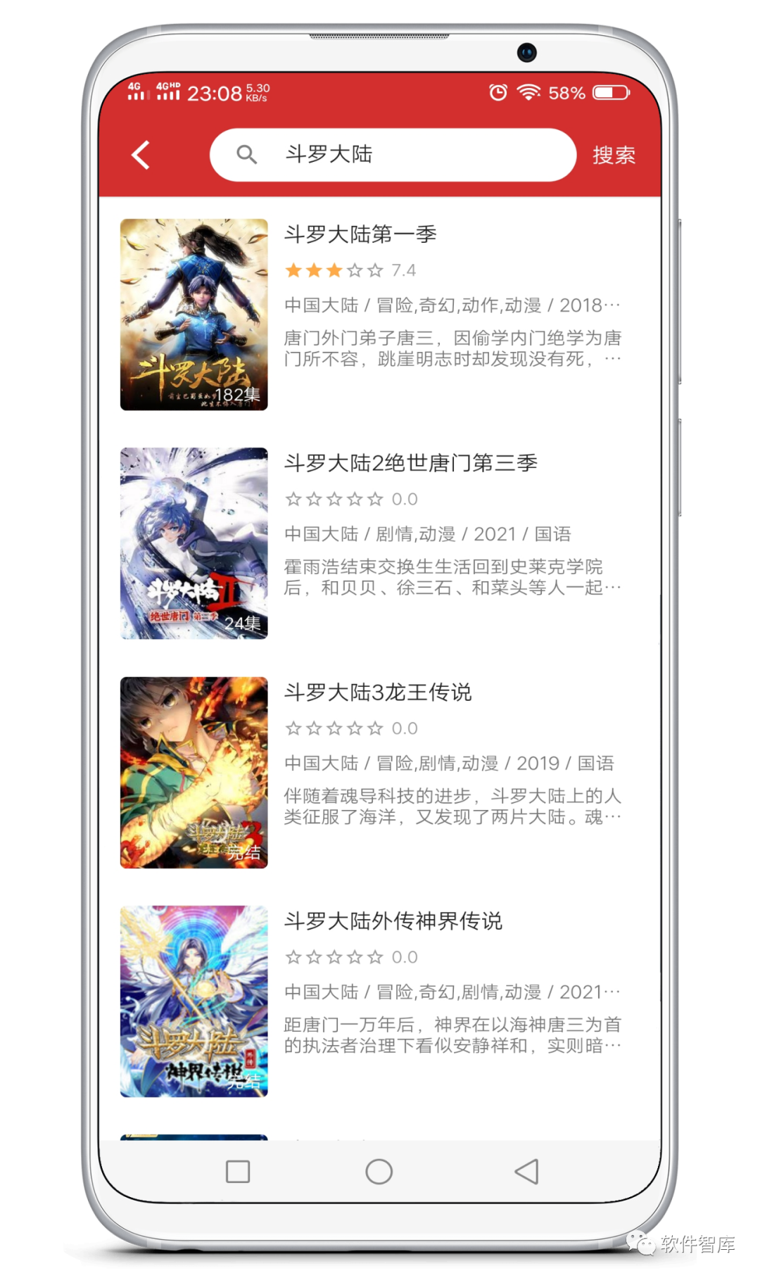 一款資源豐富的免費(fèi)觀影軟件，支持倍速插圖3