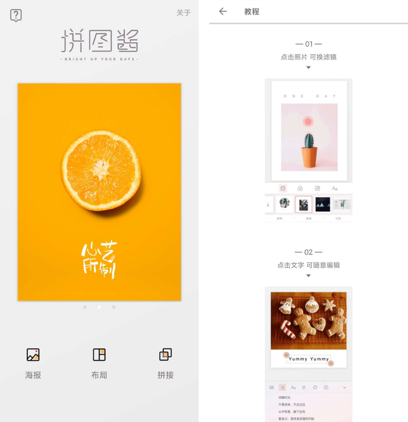 一款簡單易用的拼圖應(yīng)用，重新組合照片帶來新的樂趣插圖1