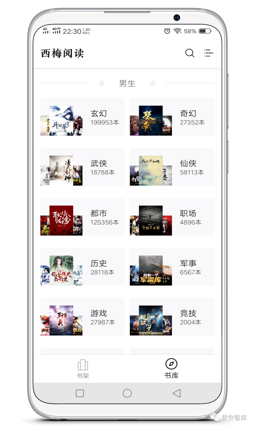 一款內(nèi)置多書源的免費小說閱讀軟件，支持聽書插圖2