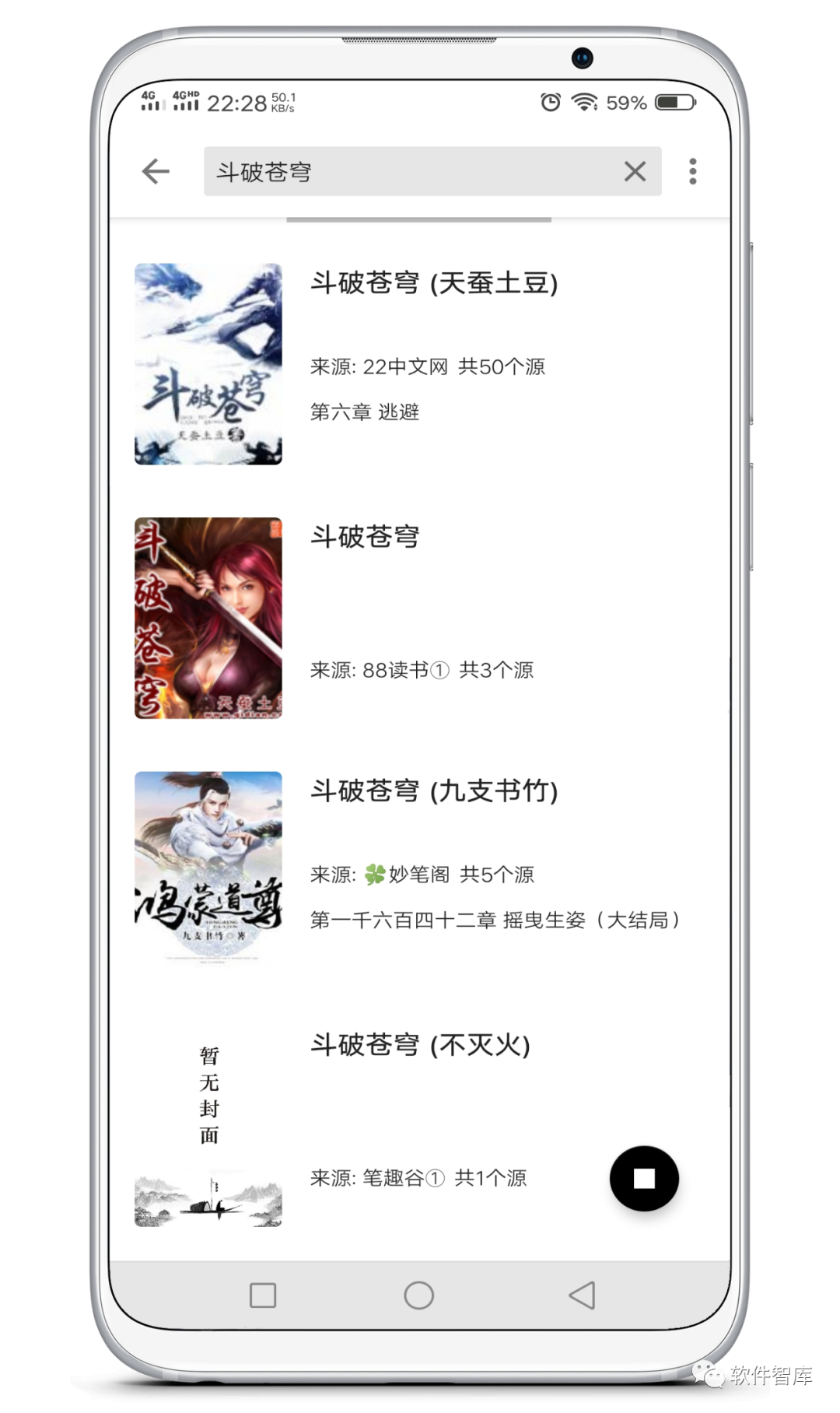 一款內(nèi)置多書源的免費小說閱讀軟件，支持聽書插圖3