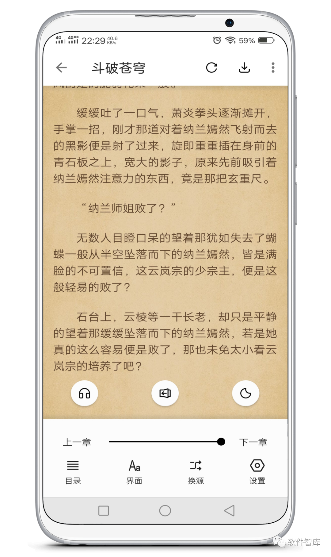 一款內(nèi)置多書源的免費小說閱讀軟件，支持聽書插圖4