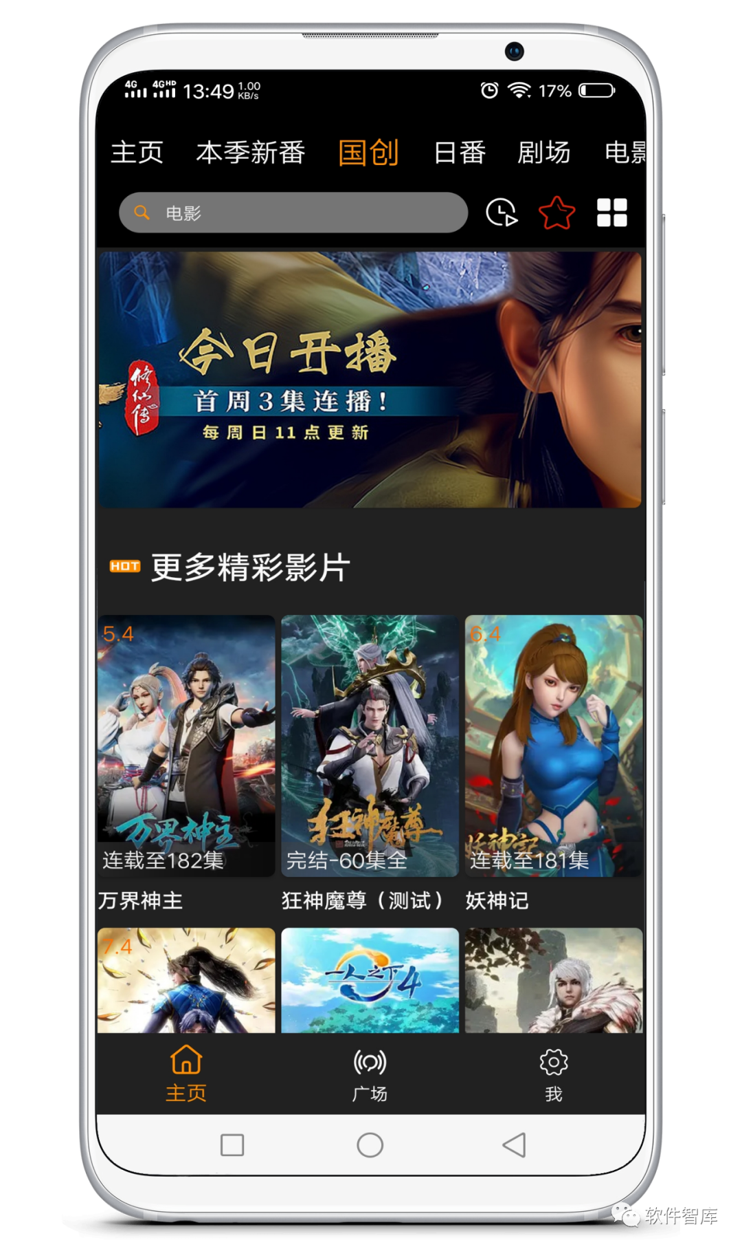 一款資源豐富的看動(dòng)漫應(yīng)用，支持分享插圖1