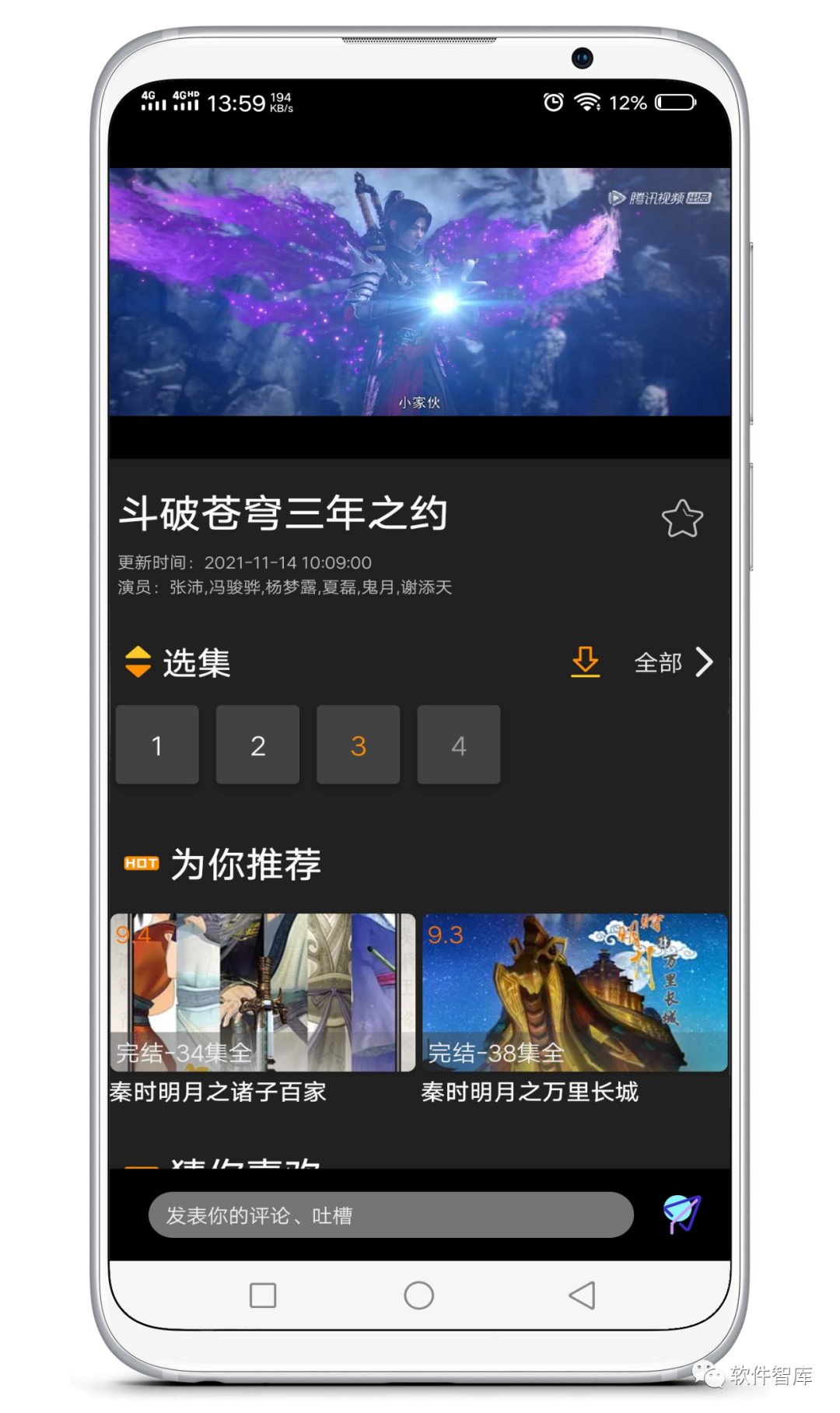一款資源豐富的看動(dòng)漫應(yīng)用，支持分享插圖3