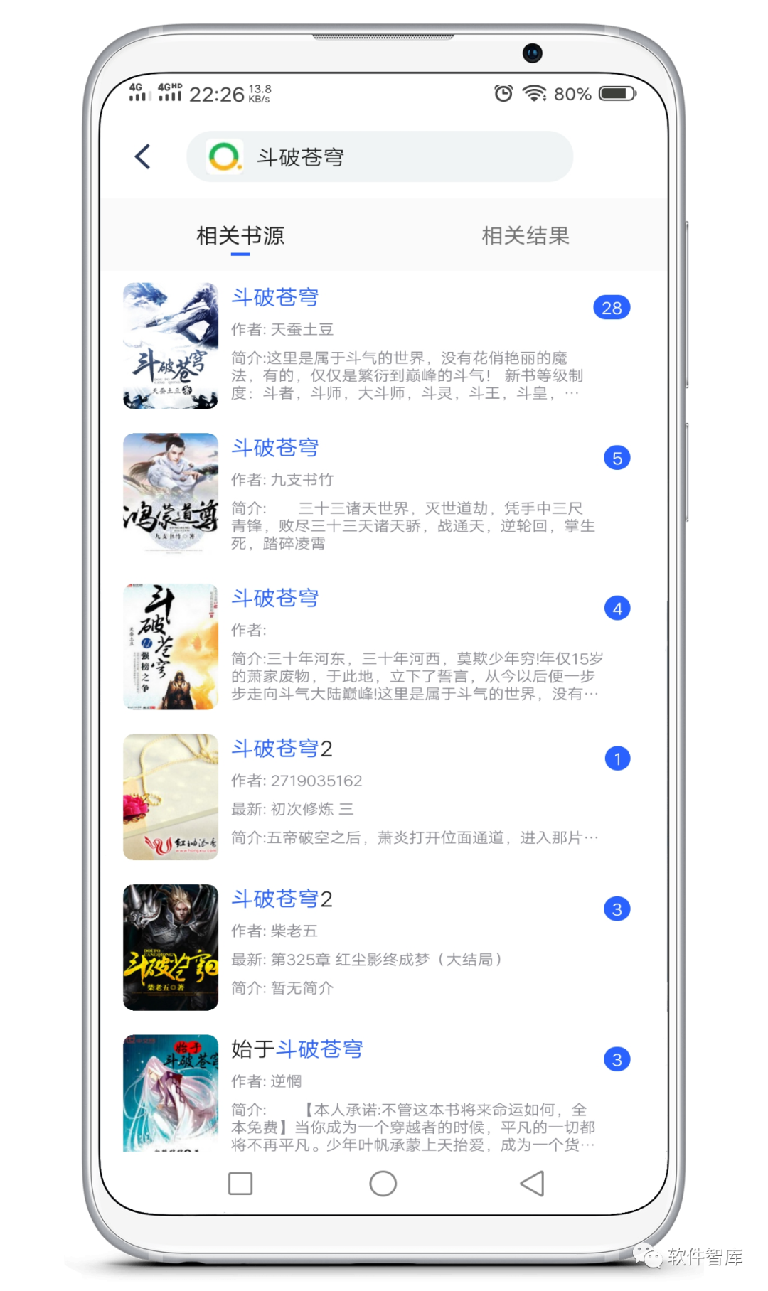 一款內(nèi)置1000+書源的小說閱讀軟件，支持分享和聽書插圖3