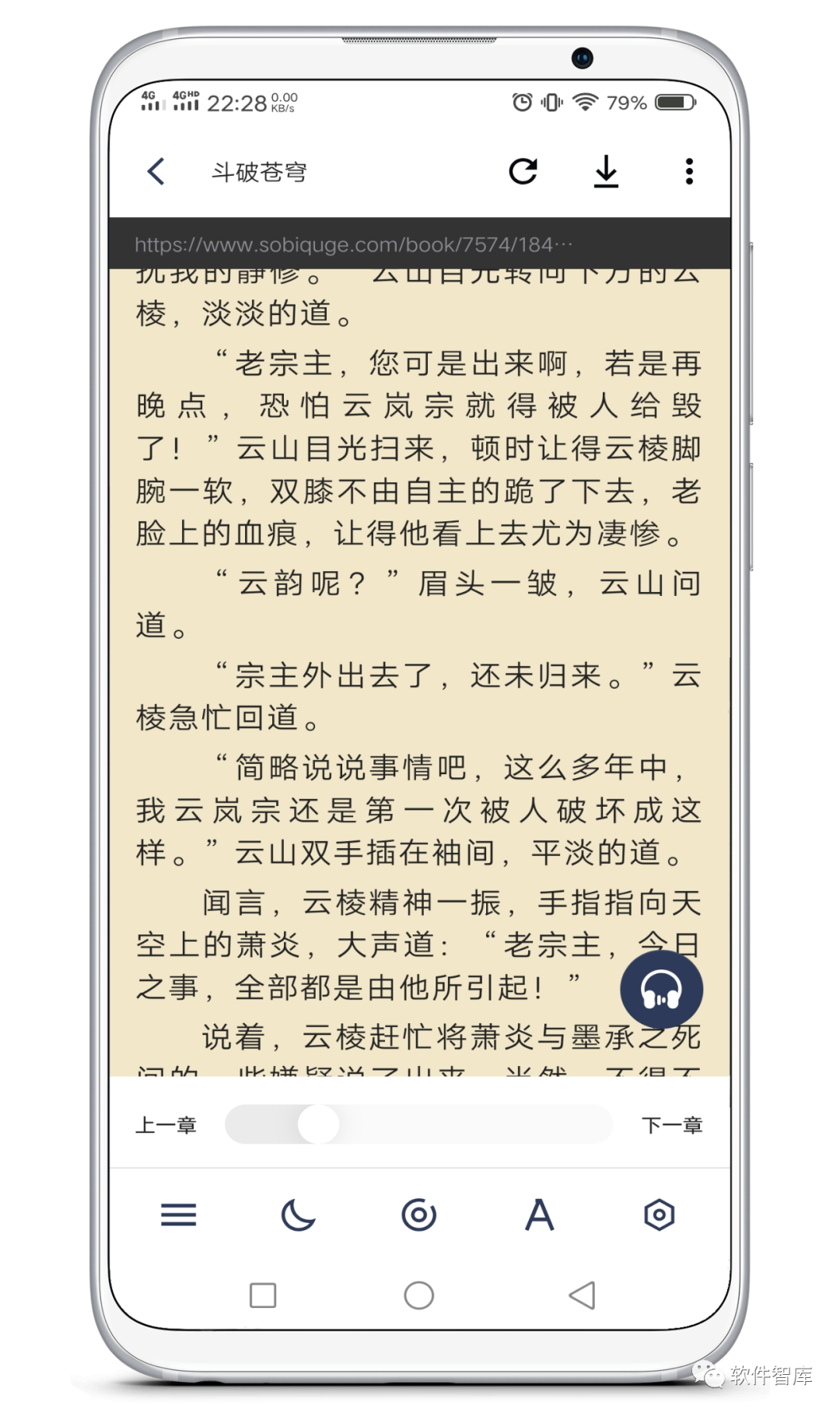 一款內(nèi)置1000+書源的小說閱讀軟件，支持分享和聽書插圖4