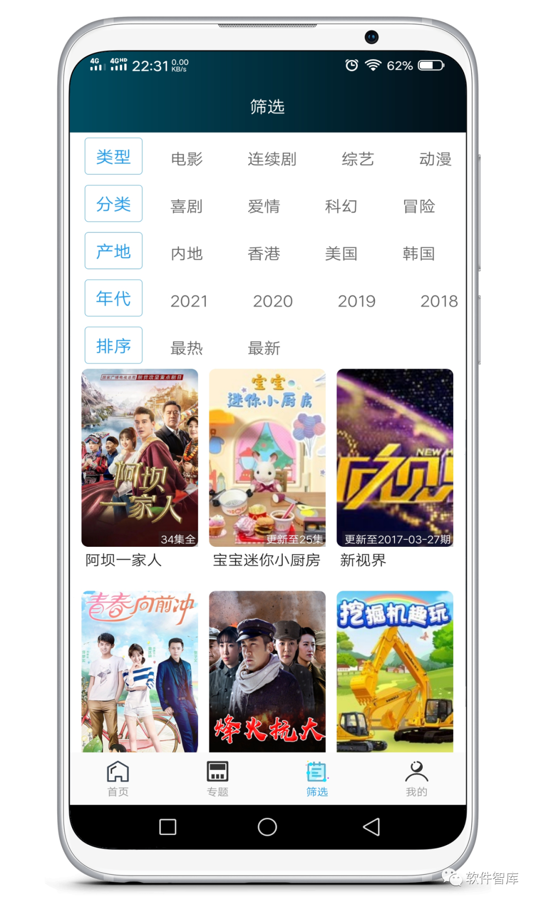 一款畫(huà)質(zhì)高清的在線觀影軟件，支持倍速播放插圖2
