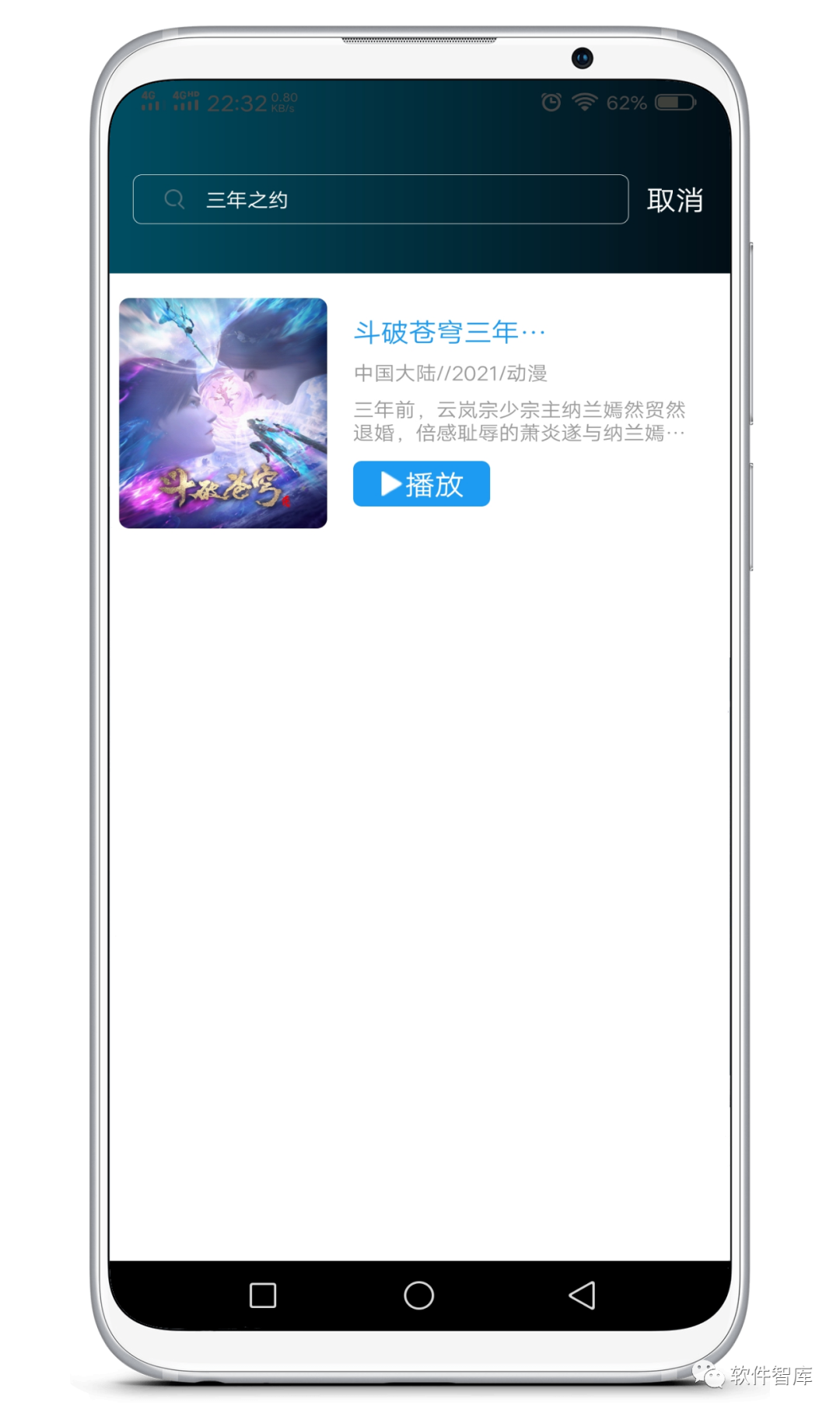 一款畫(huà)質(zhì)高清的在線觀影軟件，支持倍速播放插圖3
