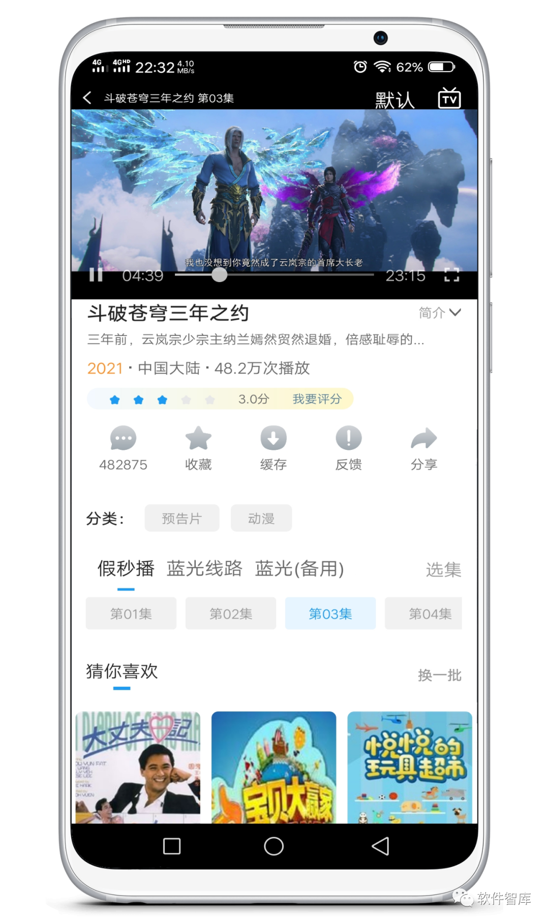 一款畫(huà)質(zhì)高清的在線觀影軟件，支持倍速播放插圖4