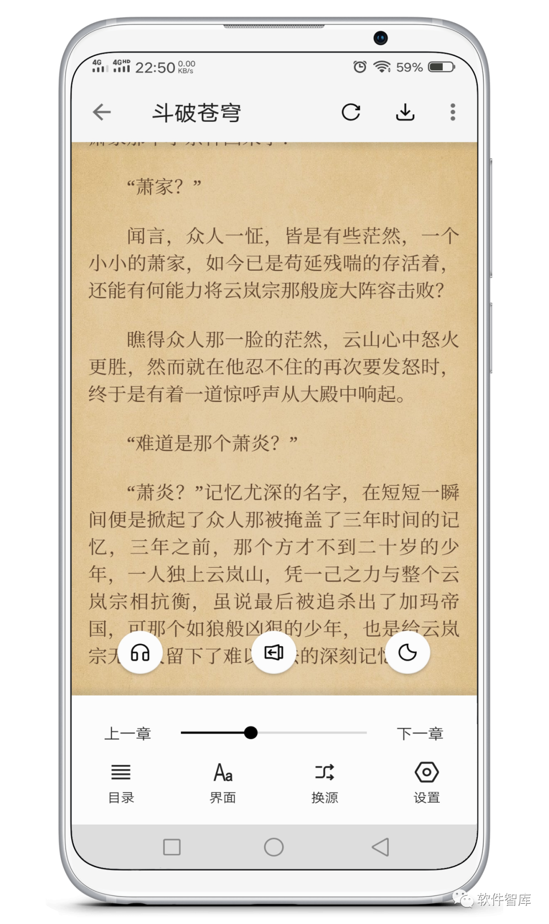 一款內(nèi)置豐富書(shū)源的免費(fèi)小說(shuō)閱讀軟件，支持聽(tīng)書(shū)插圖3
