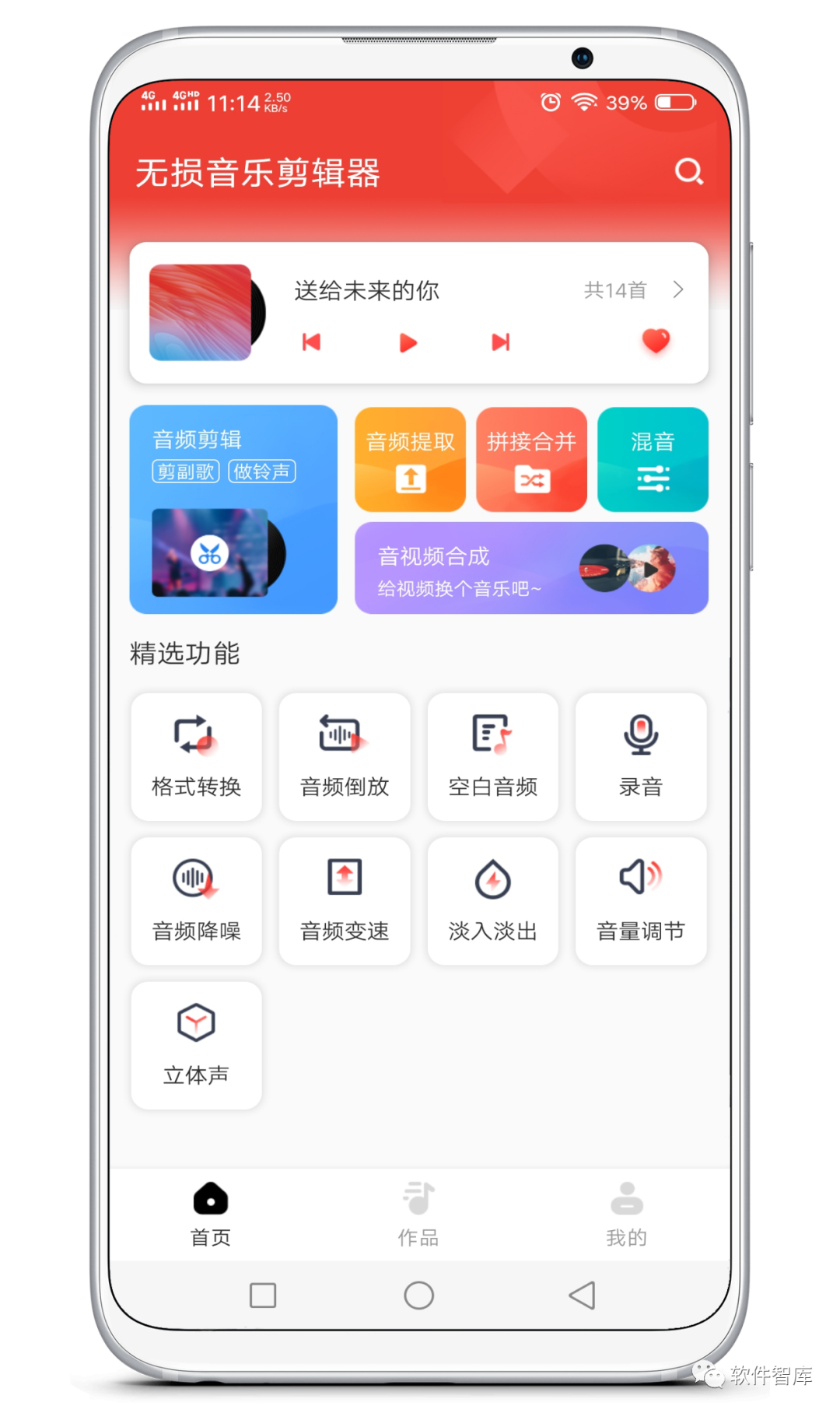 一款新發(fā)現(xiàn)的音頻剪輯軟件，支持拼接和混音插圖1