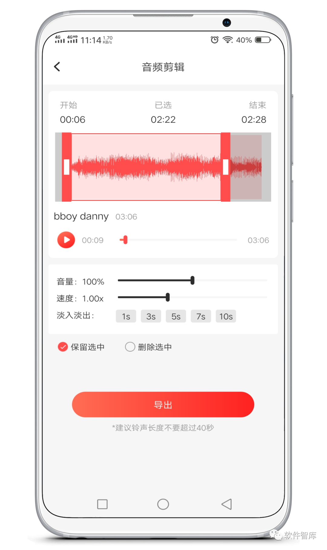 一款新發(fā)現(xiàn)的音頻剪輯軟件，支持拼接和混音插圖2