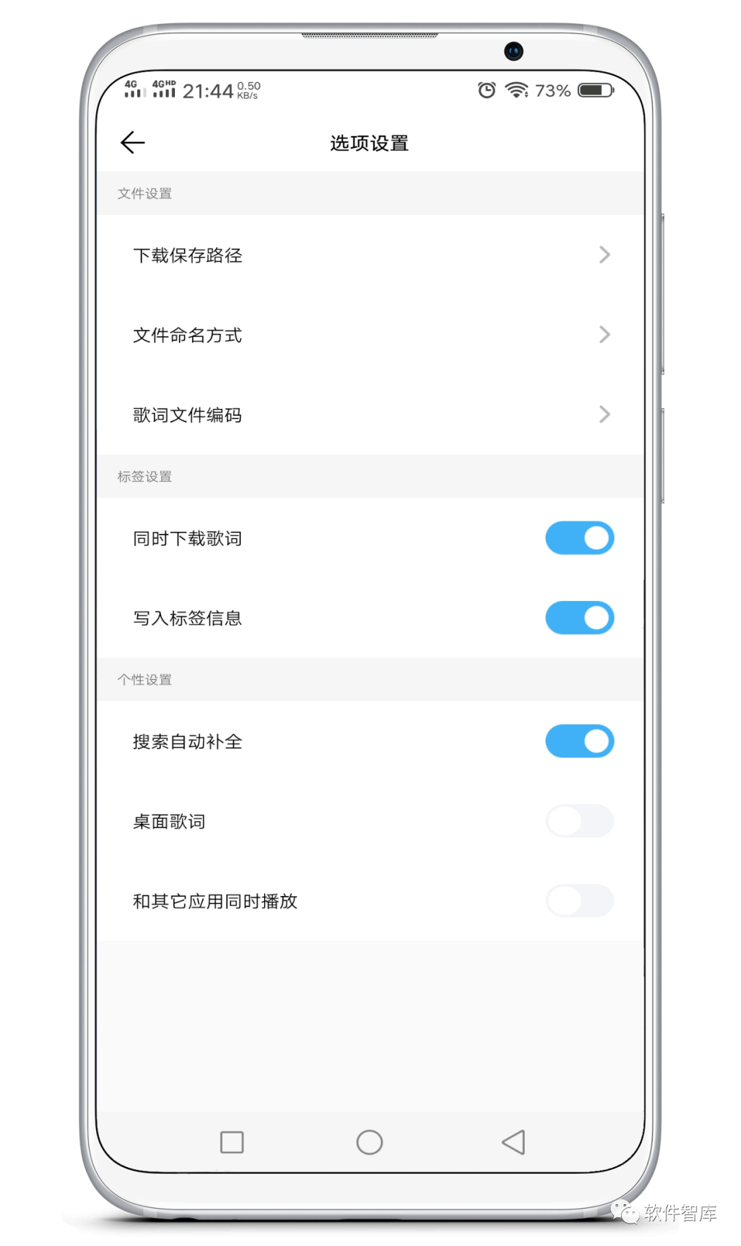 一款小巧但功能強大的音樂工具，支持分享插圖3
