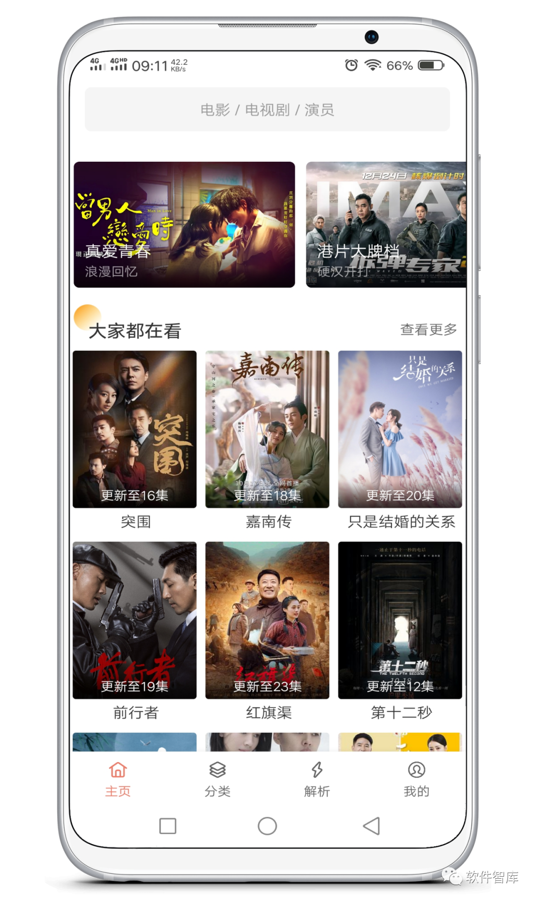 一款內(nèi)置多源的免費(fèi)在線(xiàn)觀影軟件，支持搜索插圖1