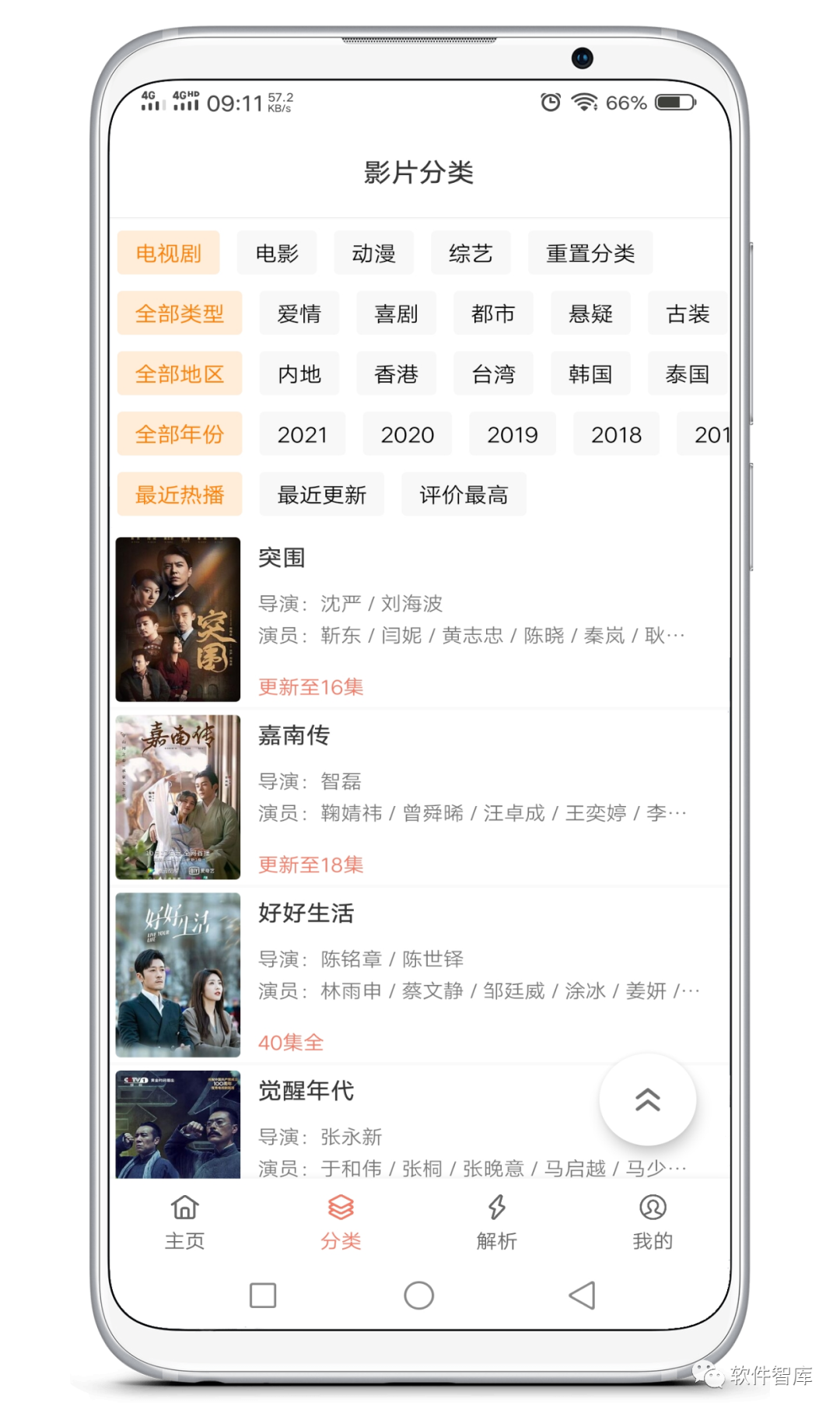 一款內(nèi)置多源的免費(fèi)在線(xiàn)觀影軟件，支持搜索插圖2