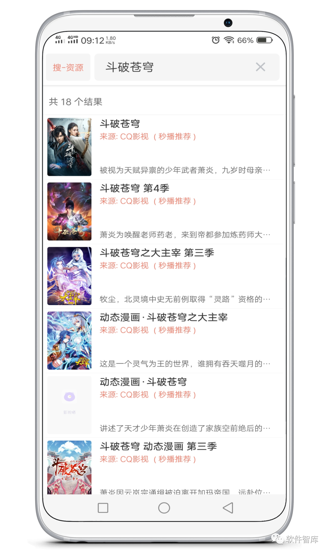 一款內(nèi)置多源的免費(fèi)在線(xiàn)觀影軟件，支持搜索插圖3