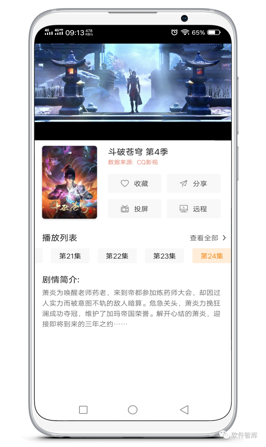 一款內(nèi)置多源的免費(fèi)在線(xiàn)觀影軟件，支持搜索插圖4
