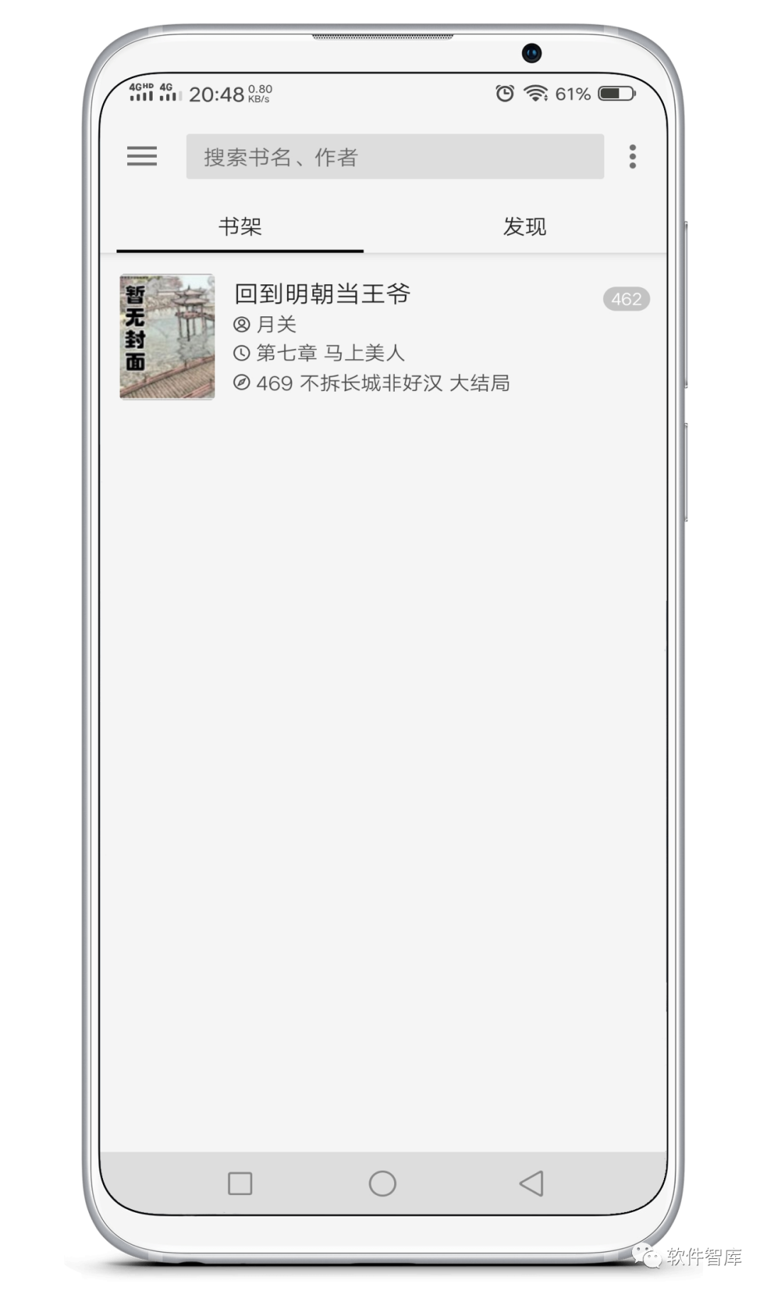 一款內(nèi)置1000+書(shū)源的閱讀軟件，支持換源和分享插圖1