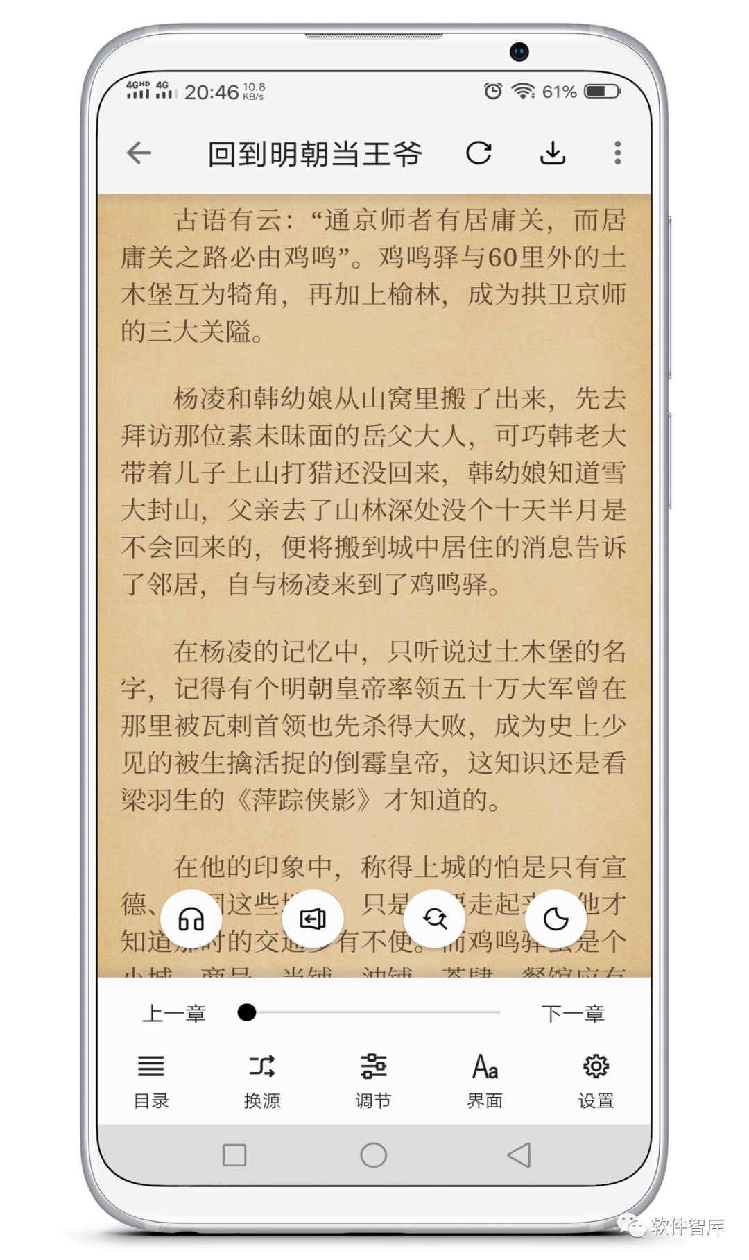 一款內(nèi)置1000+書(shū)源的閱讀軟件，支持換源和分享插圖4