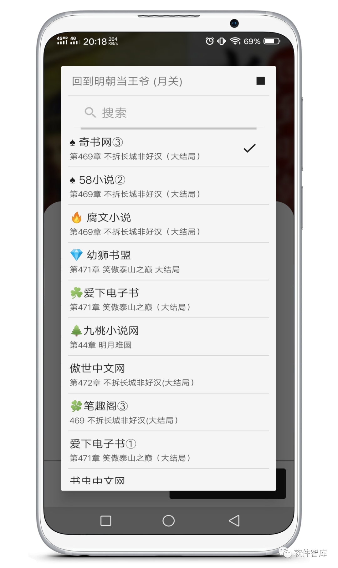 一款內(nèi)置1000+書(shū)源的閱讀軟件，支持換源和分享插圖5