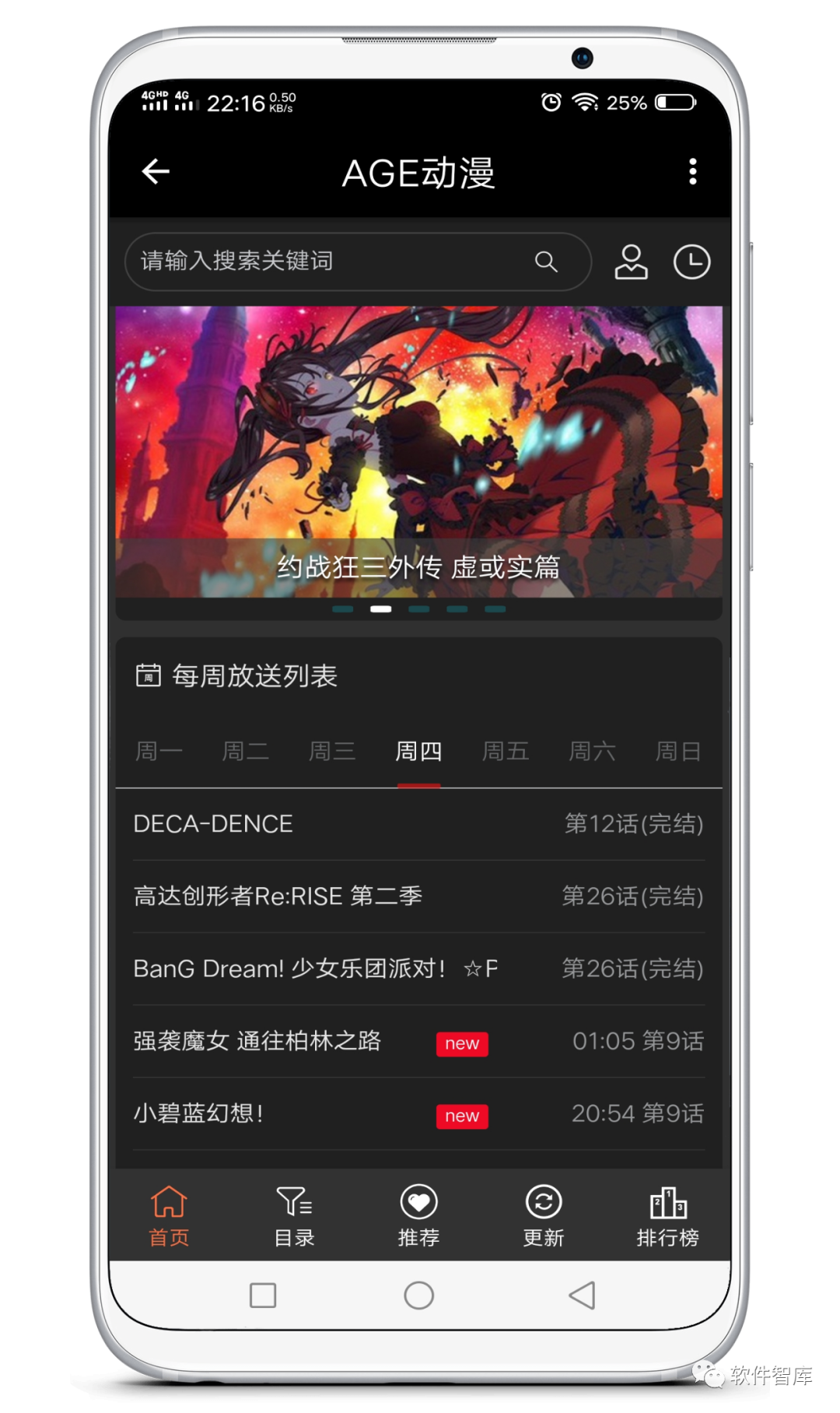 一款不錯的動漫追番軟件，支持分享插圖1