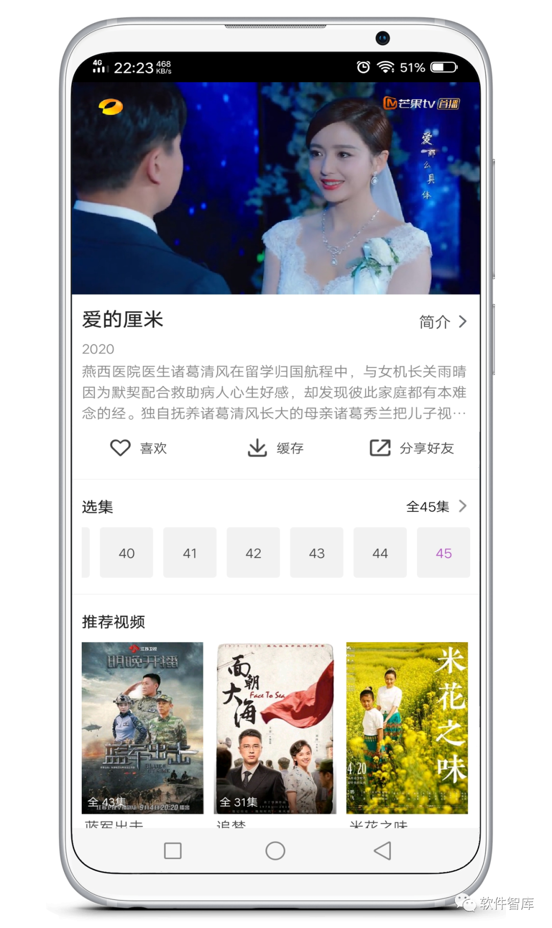 一款資源豐富的免費觀影軟件，支持倍速播放和分享插圖3