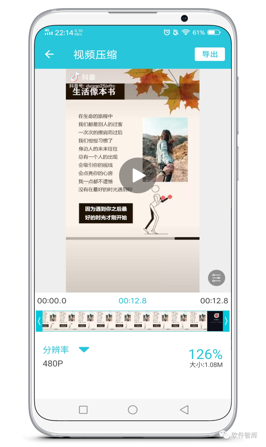一款優(yōu)秀的視頻壓縮和格式轉(zhuǎn)換工具，支持批量處理插圖2