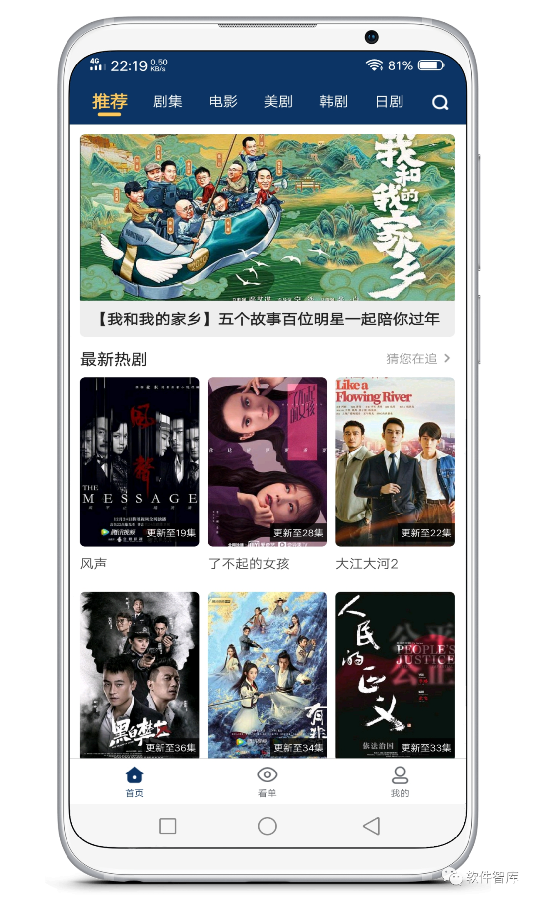 一款免費(fèi)好用的觀影軟件，支持分享和倍速播放插圖1