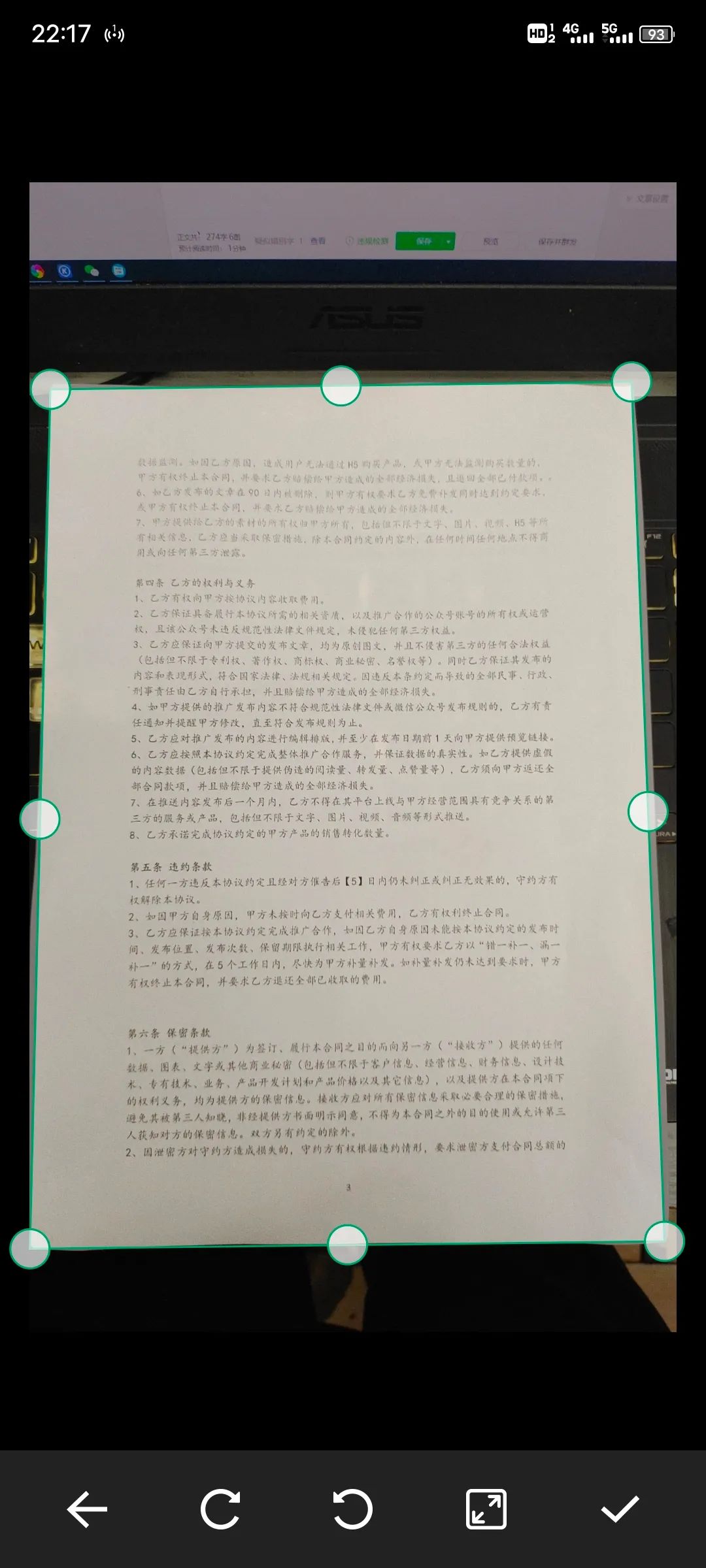 一款免費(fèi)無(wú)水印且好用的掃描軟件，支持PDF導(dǎo)出插圖1