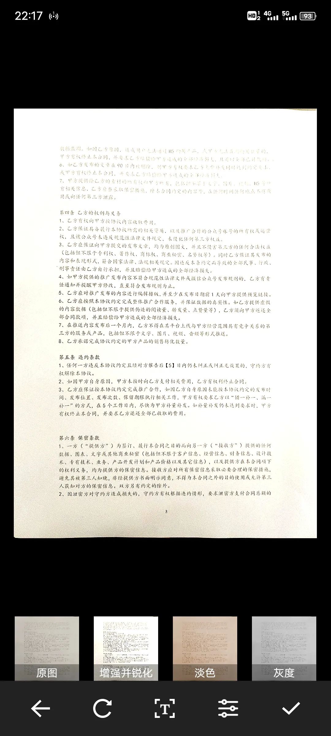 一款免費(fèi)無(wú)水印且好用的掃描軟件，支持PDF導(dǎo)出插圖2