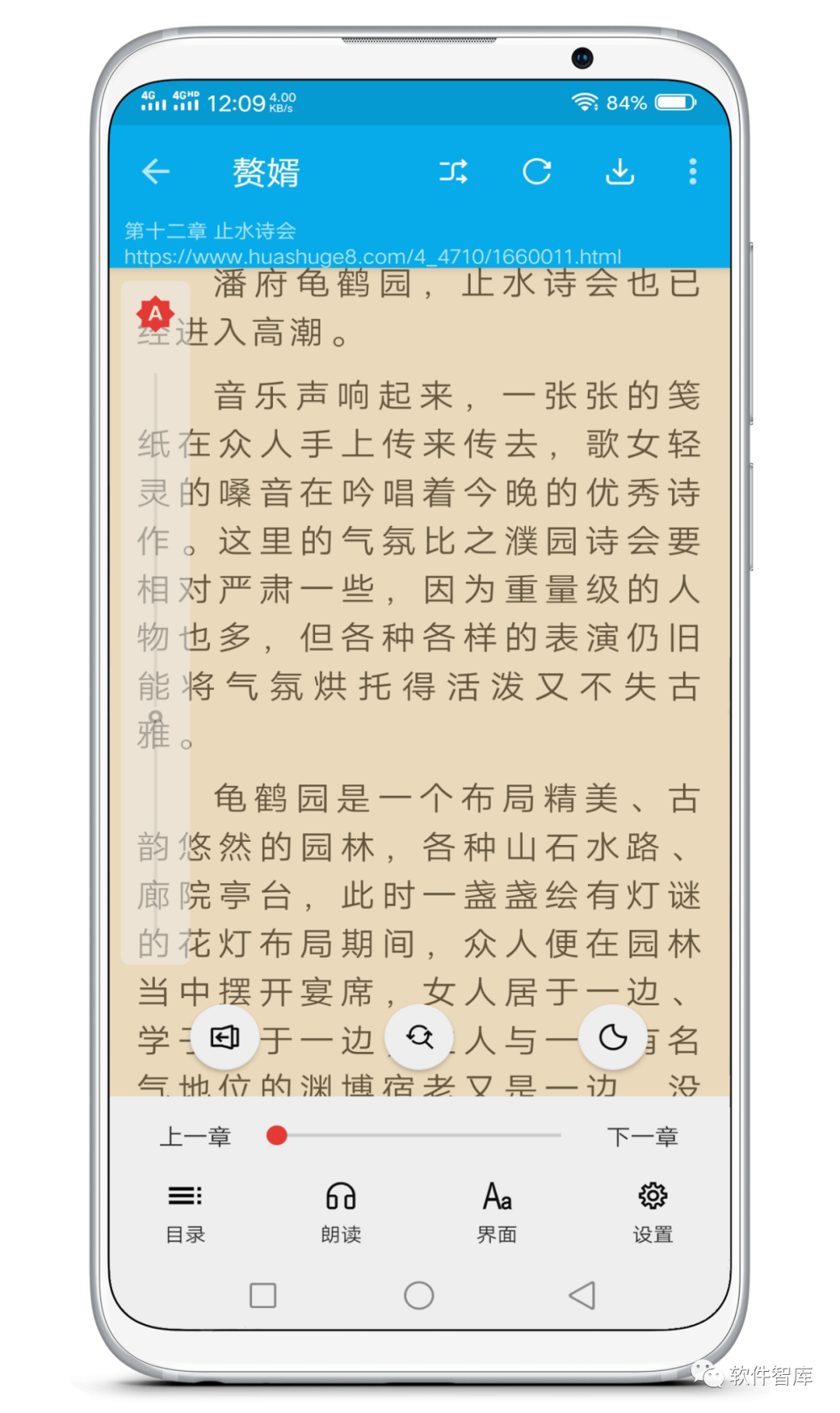 一款內(nèi)置多個書源的免費看書軟件，支持分享插圖5