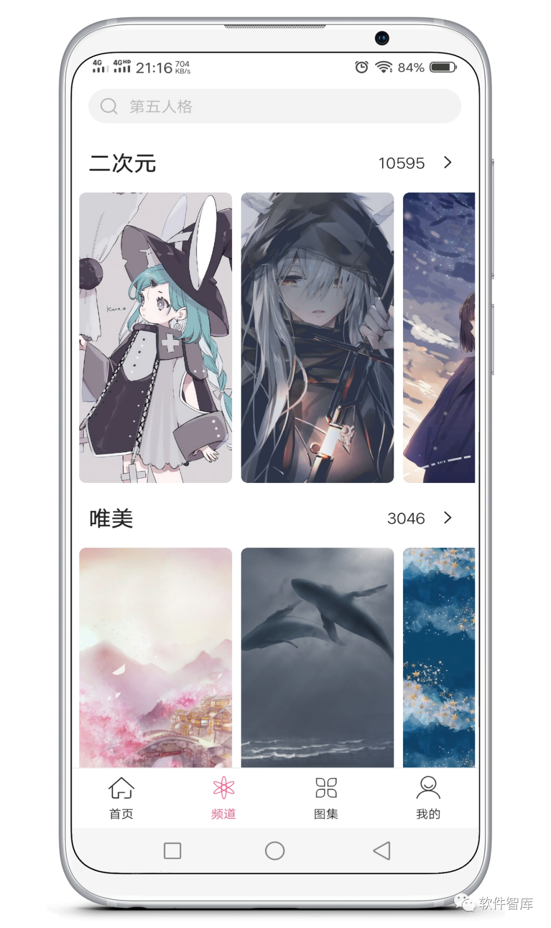 一款非常優(yōu)秀的壁紙軟件，支持分享插圖4