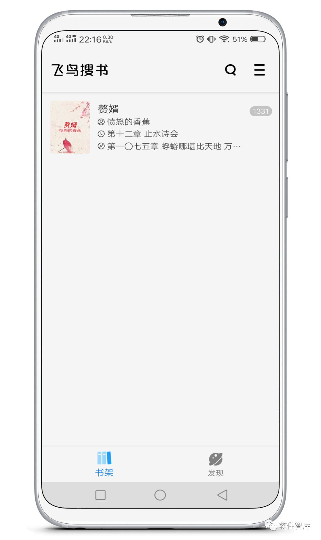 一款內(nèi)置豐富書源的追書軟件，支持分享和聽書插圖1