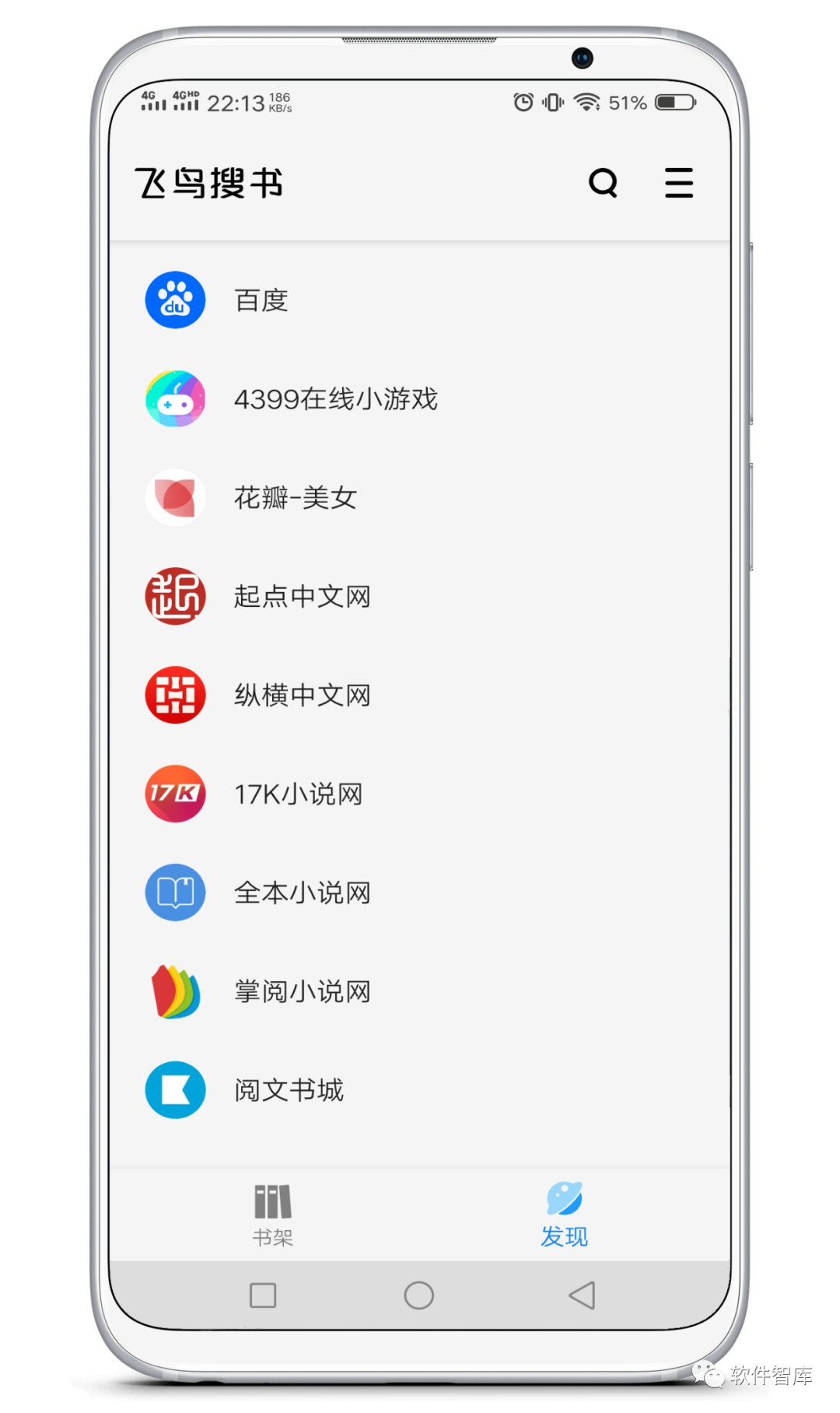 一款內(nèi)置豐富書源的追書軟件，支持分享和聽書插圖2