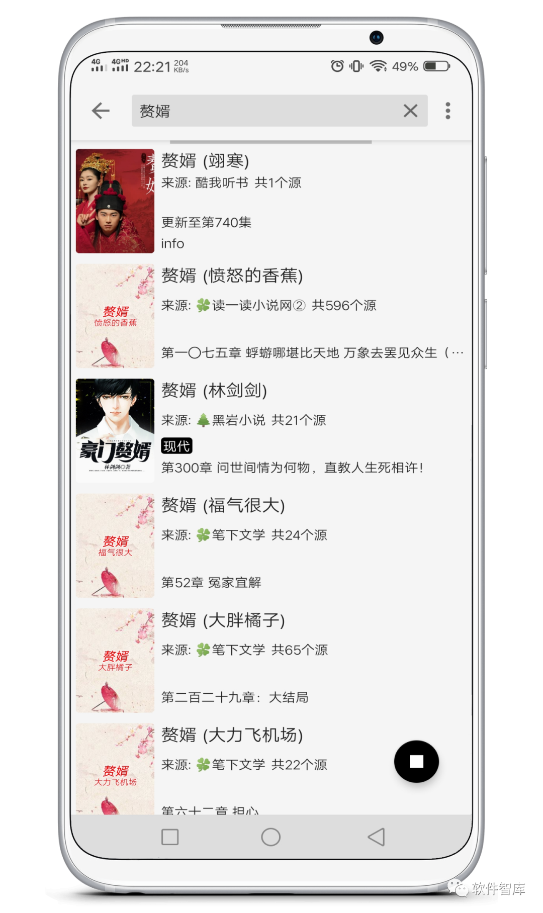 一款內(nèi)置豐富書源的追書軟件，支持分享和聽書插圖3