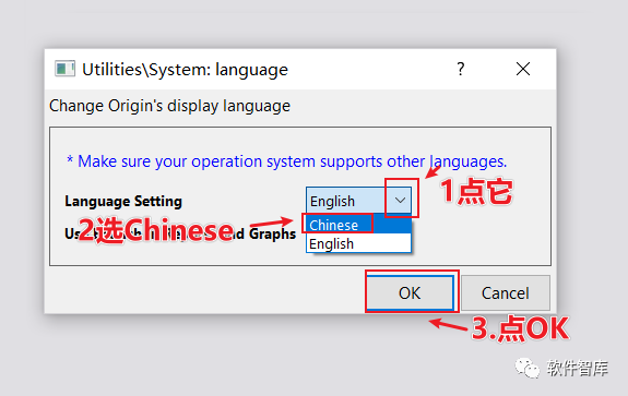 Origin2021軟件如何切換中文界面？插圖1