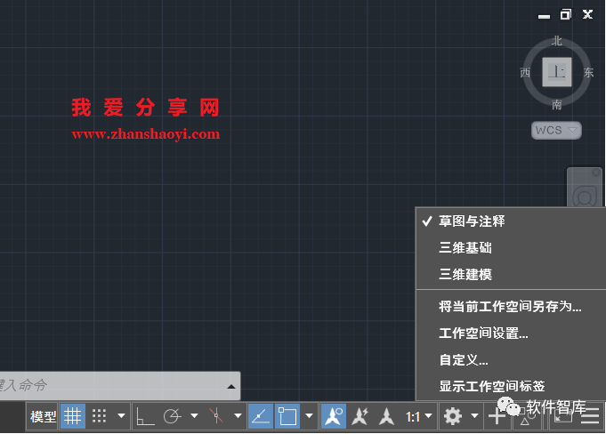 高版本CAD軟件工作界面如何調(diào)出經(jīng)典模式？插圖