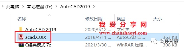 高版本CAD軟件工作界面如何調(diào)出經(jīng)典模式？插圖2