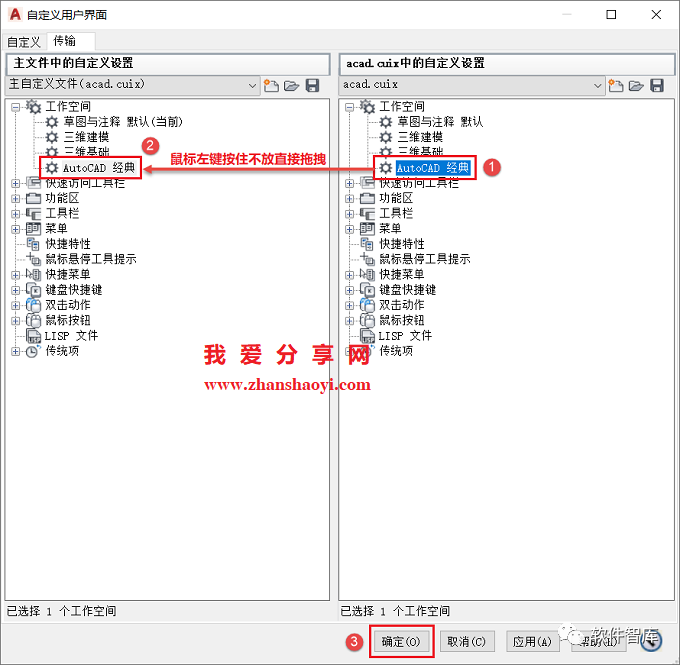高版本CAD軟件工作界面如何調(diào)出經(jīng)典模式？插圖6