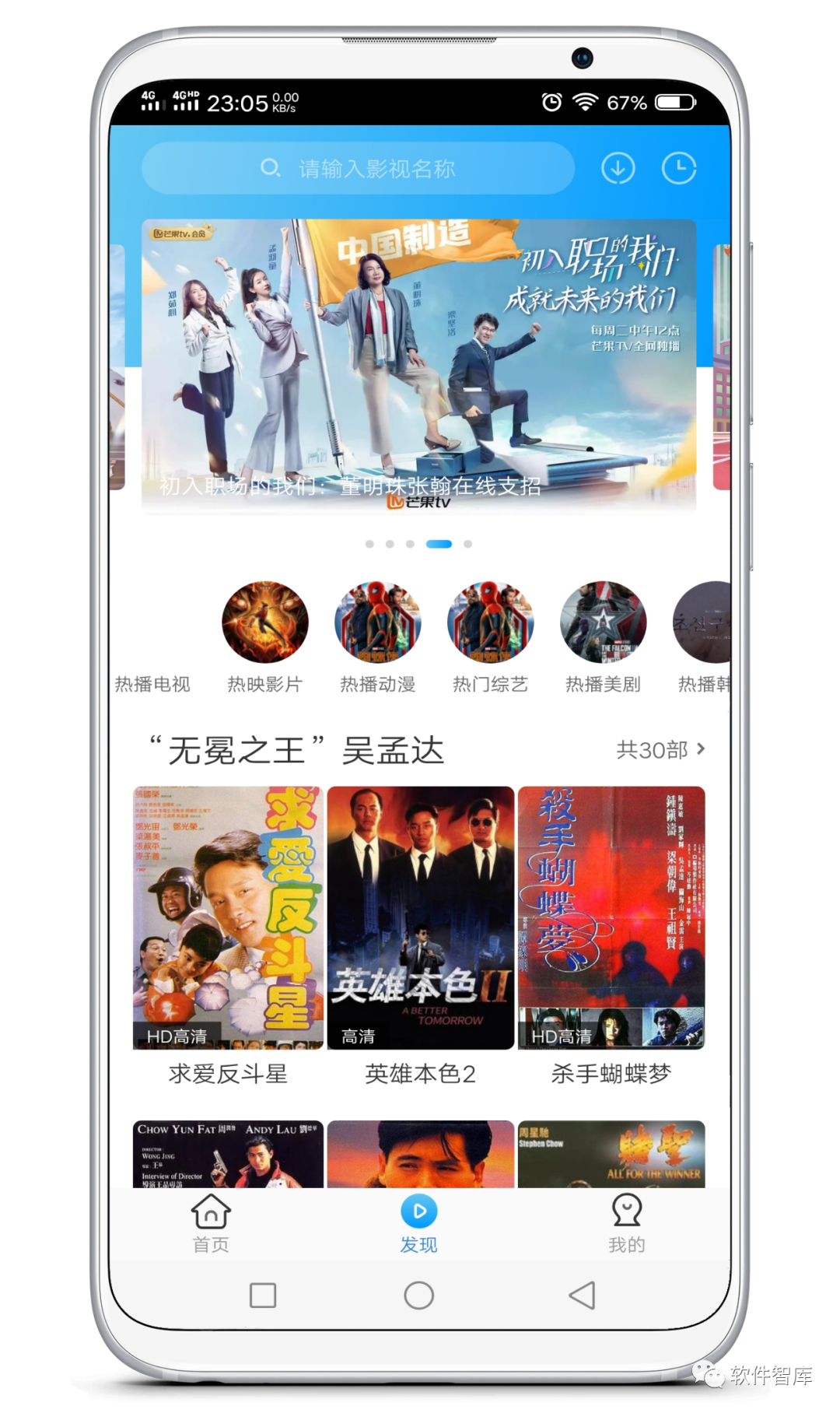 一款資源豐富的觀影軟件，支持分享和投屏插圖2