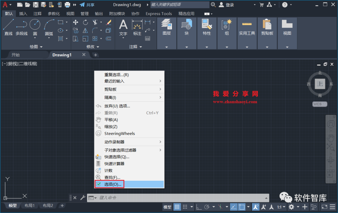 AutoCAD2022軟件光標(biāo)如何設(shè)置為十字交點(diǎn)光標(biāo)？插圖3